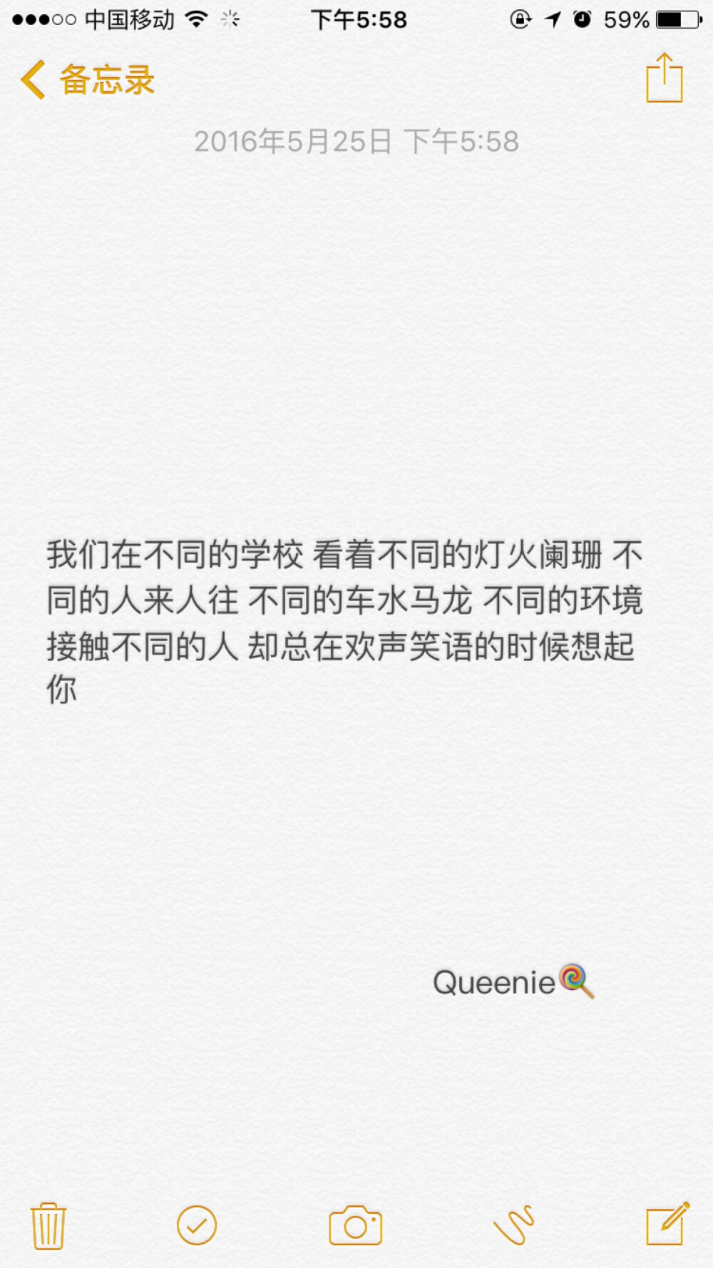 备忘录文字控 我们在不同的学校 看着不同的灯火阑珊 不同的人来人往 不同的车水马龙 不同的环境 接触不同的人 却总在欢声笑语的时候想起你