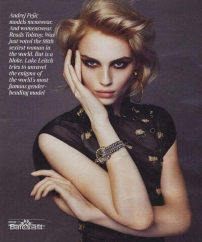 Andreja Pejic(原名Andrej Pejic)，1991年8月28日出生于波斯尼亚和黑塞哥维那，塞尔维亚裔澳洲超模。
注意，这位以前是男的，现在是女的