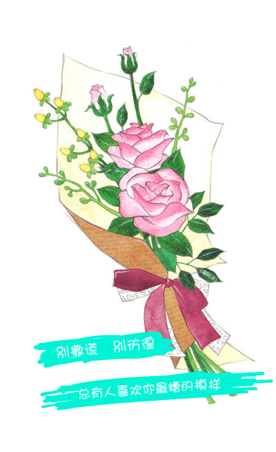 ‖插画语录‖文字 清新 治愈 励志 壁纸（图文来自网络）@潼阿凉TOALN