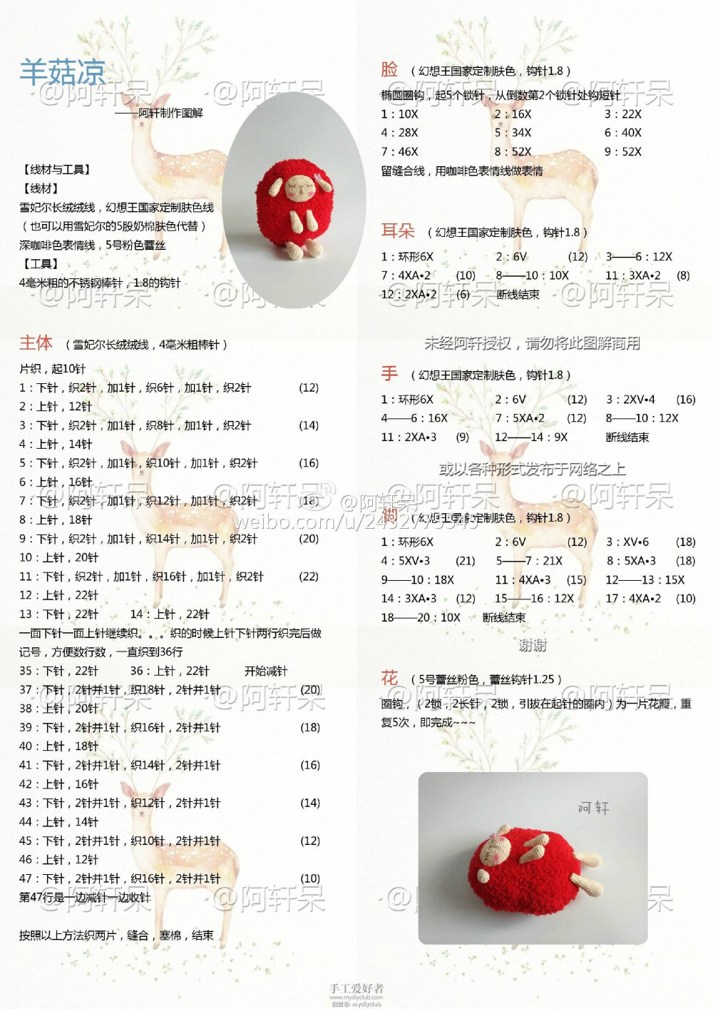 绵羊抱枕-手工爱好者