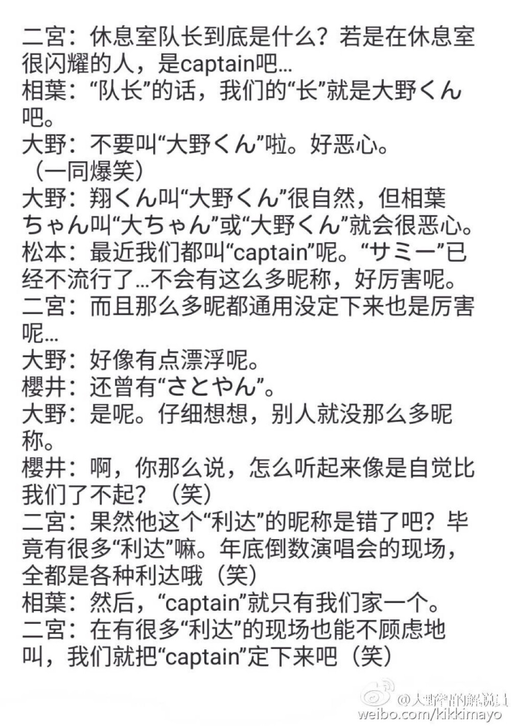  @微博：大野智的小手帐