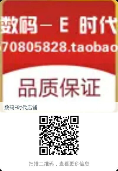 本店是专业做数码产品的，真诚赢得信任，品质印证实力 。不要问我为什么这么便宜，你的满意才是我的满意。支持一件代发，欢迎广大顾客前来选购！https://shop70805828.taobao.com