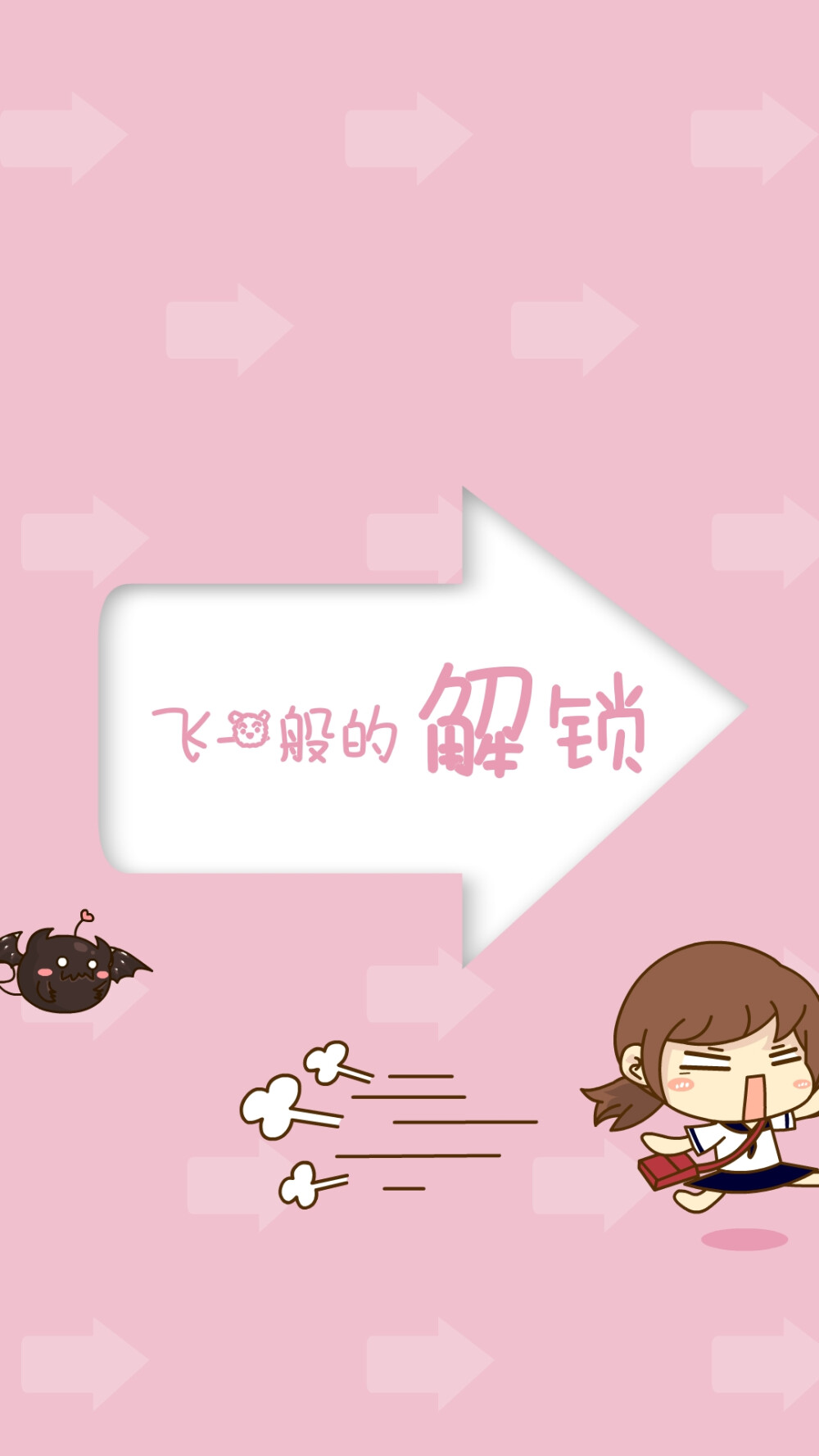 插画师：Wen逗樂樂 创意锁屏