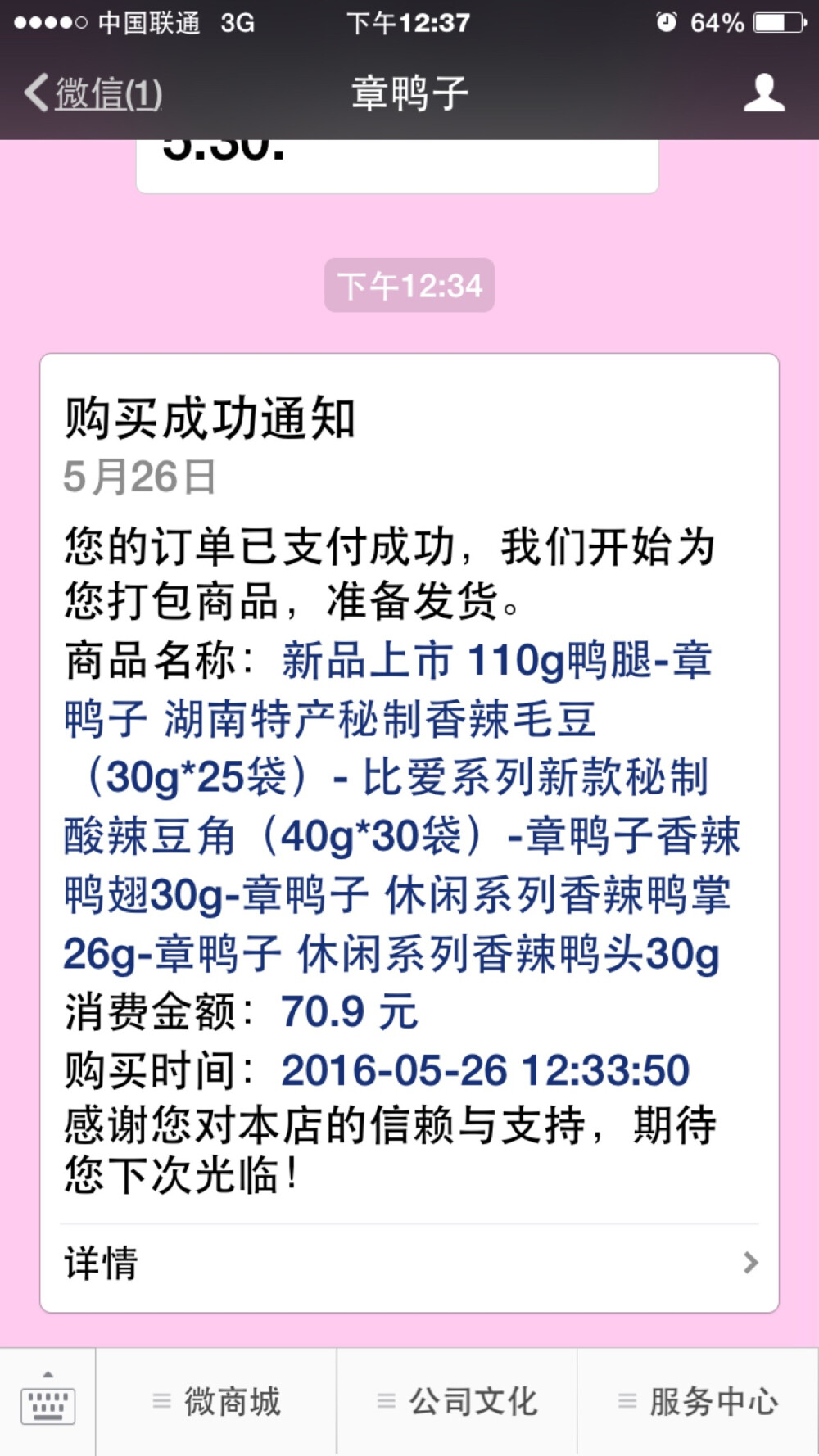 猜一猜我最爱吃的是哪一个
猜中有奖哟（红包，小礼物，森呼吸产品小样）