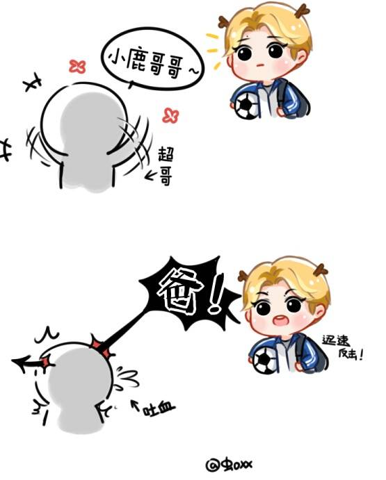 exo 鹿晗 luhan； 耿直boy