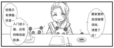 入我大唐家堡吧=￣ω￣=
