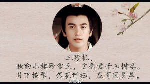 张智尧【花满楼】独酌小楼聆雪至，言念君子玉树姿。月下横琴，落花何栖，应有凤灵犀。