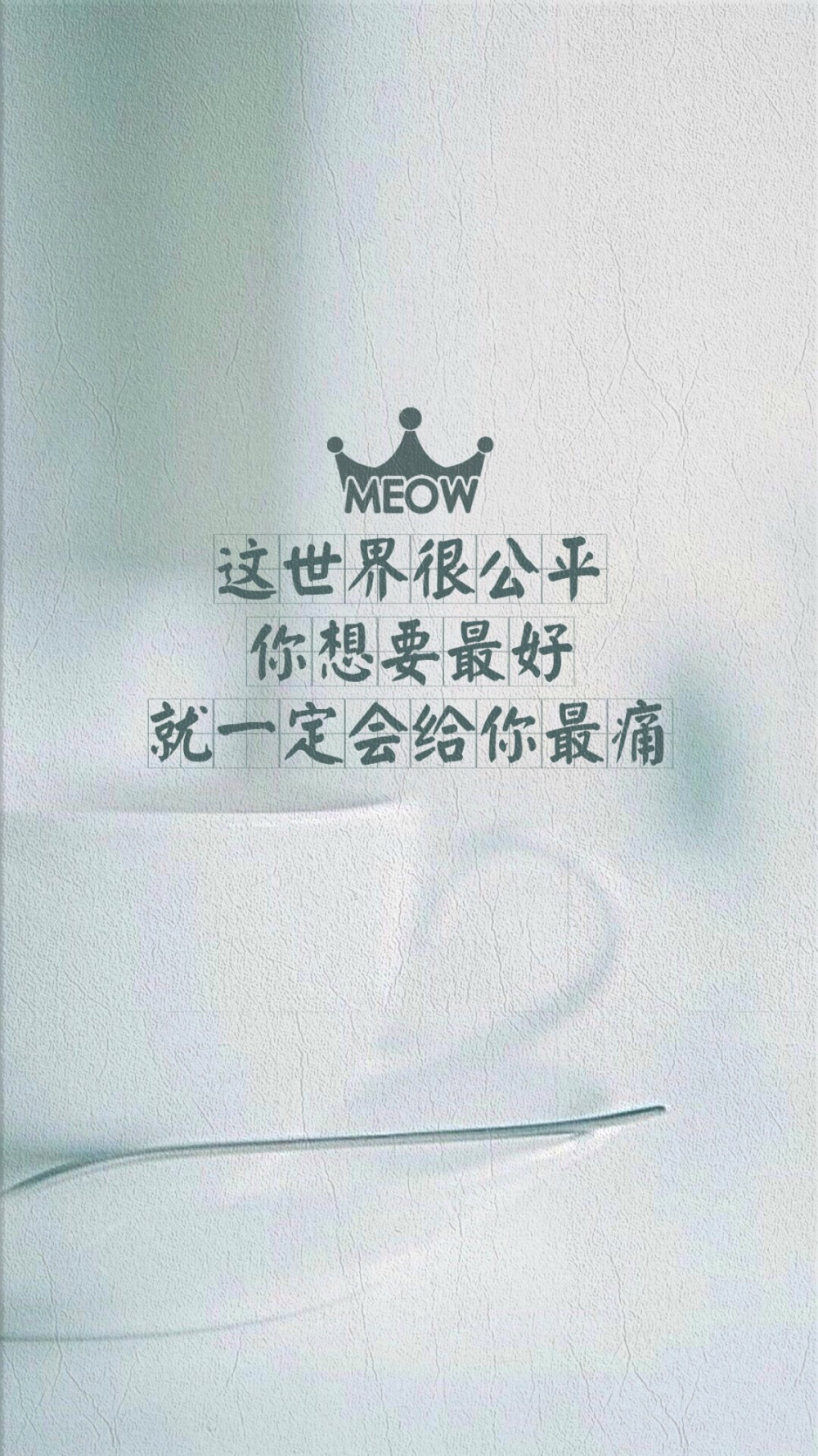 正能量 励志 心情 文字 壁纸