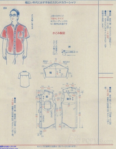 男人衬衫