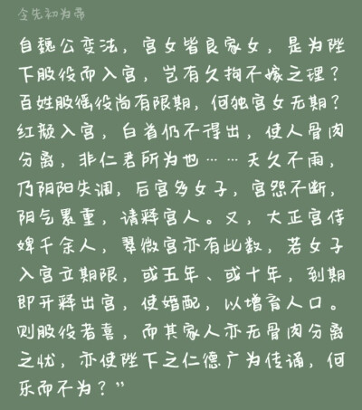 《奸臣之女》