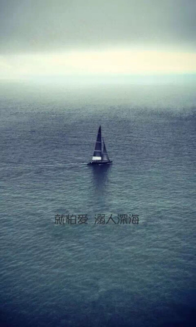 一起去看海