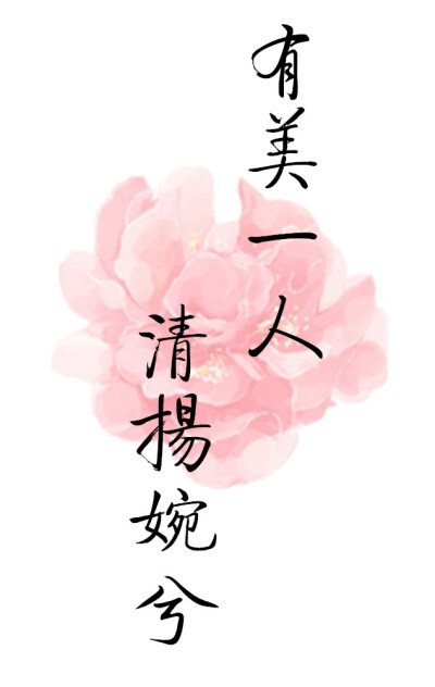 古诗词 中国 古风