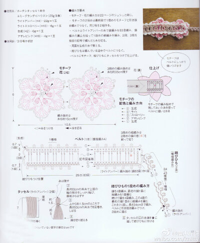 蕾丝窗帘绑带