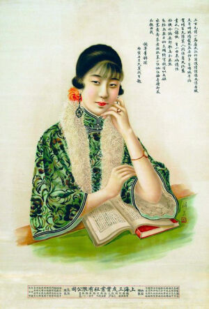 民国月份牌画家：杭穉英- 高清图片，堆糖，美图壁纸兴趣社区