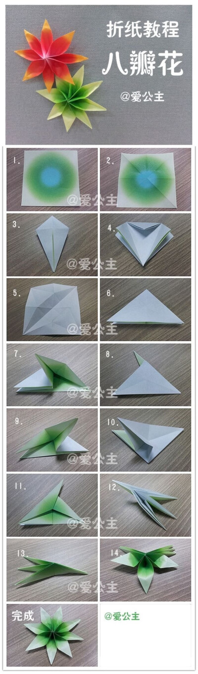 折纸