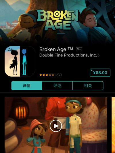 Broken Age