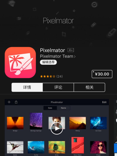 pixelmator