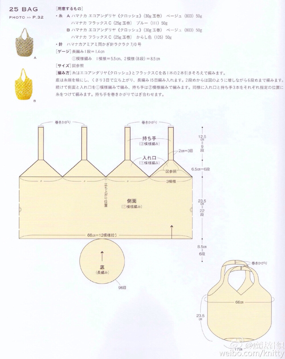 网兜包a