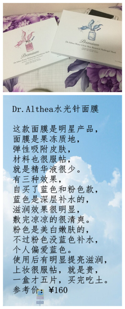 面膜❤Dr.Althea水光针面膜