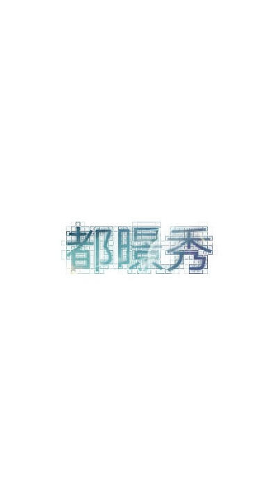 原创 壁纸 都暻秀 exo