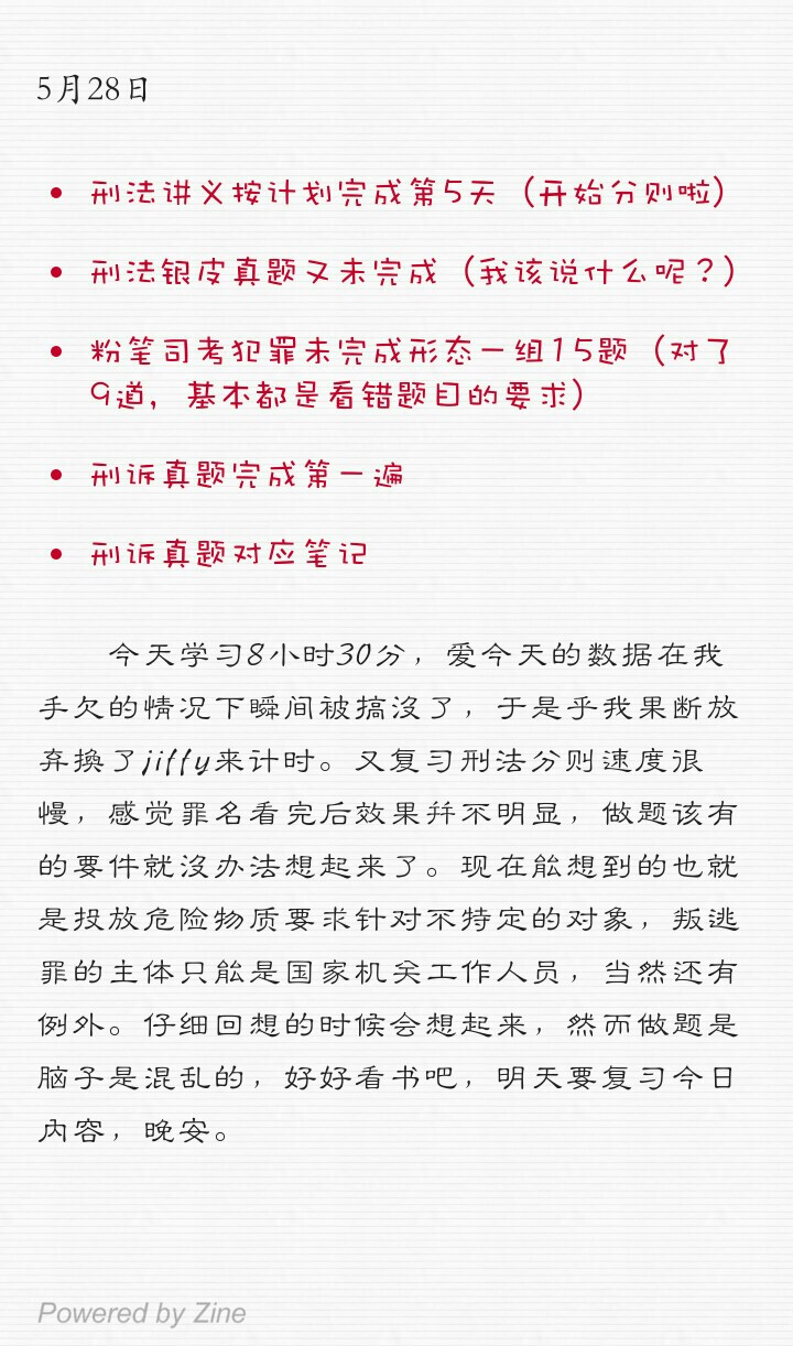 看到微博上非法本的一个女生学习计划，深感自己效率很低，六月起要听音频！