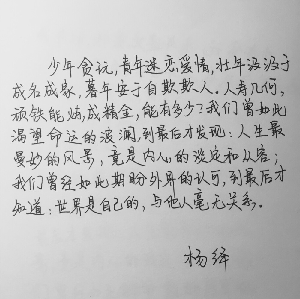 杨绛