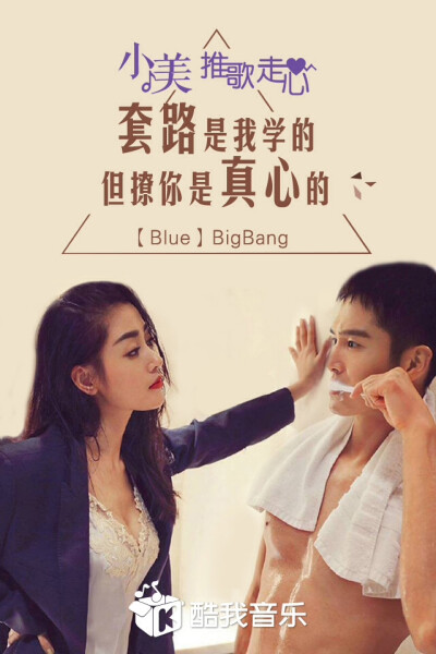 《Blue》--BIGBANG