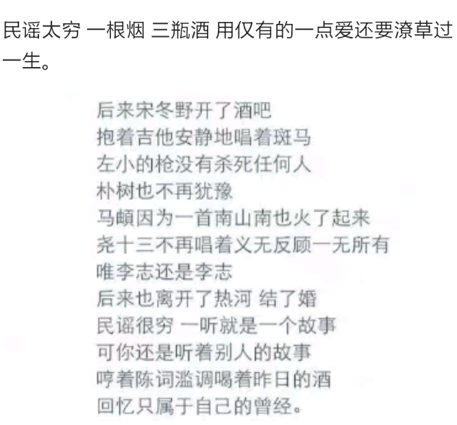 唱着自己的民谣，诉说着自己的故事。