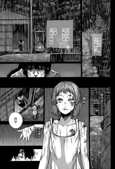 東京喰種:re 第78話:100p
11.