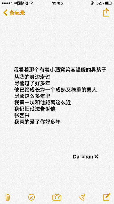 文字备忘录@Darkhan