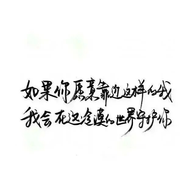 玩网壁纸 文字句子