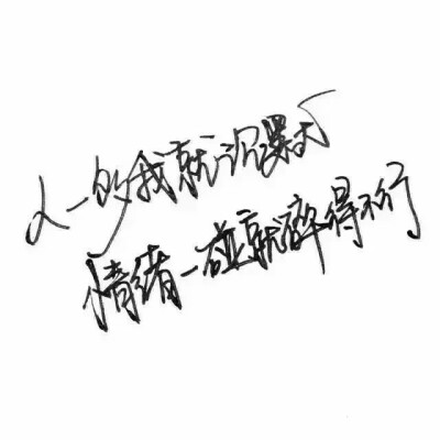 玩网壁纸 文字句子