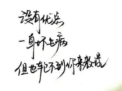 玩网壁纸 文字句子