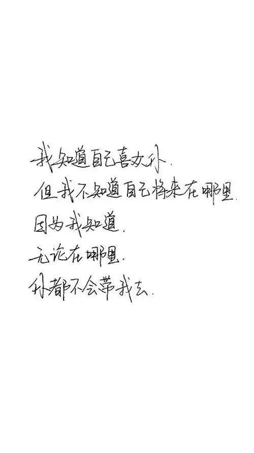 玩网壁纸 文字句子