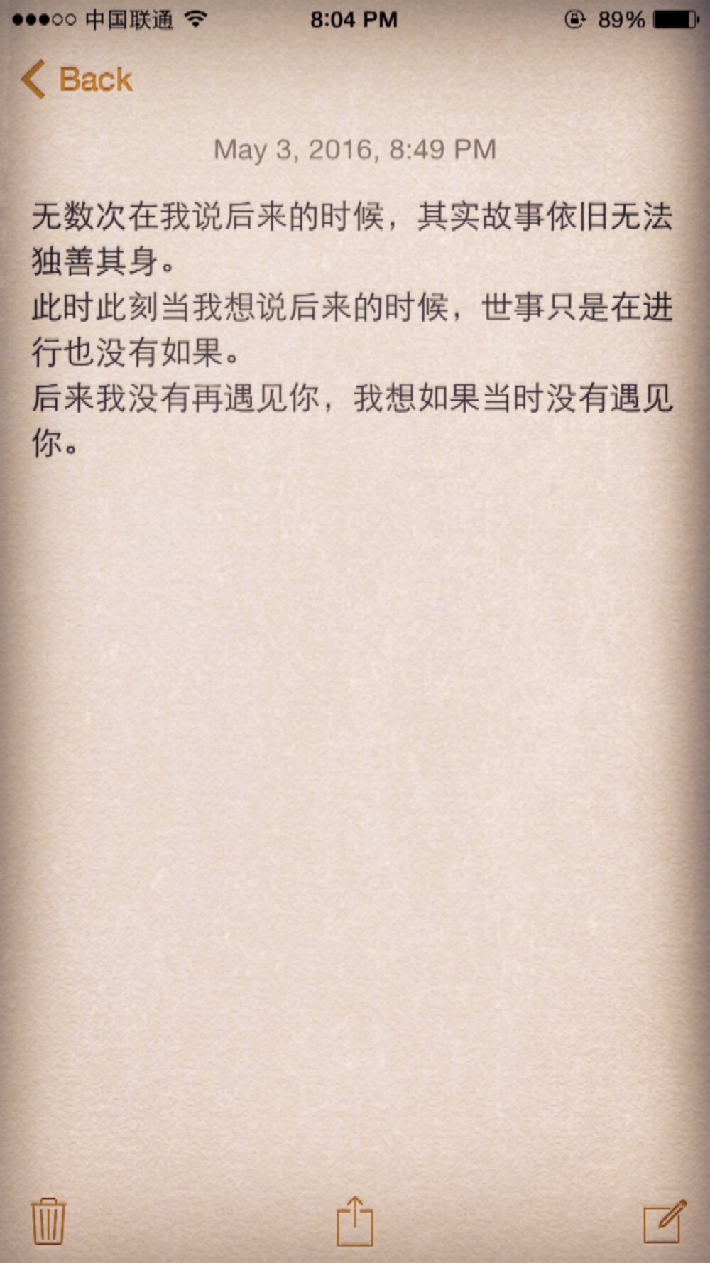 大概后来，你回过头的时候我也确实多了些许骄傲?？墒亲宰鹦奶苛?，其实也是痛的。