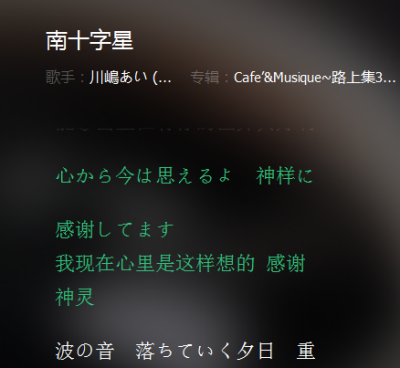 [南十字星]川嶋あい (川岛爱) 歌词还可以 能够出生在有你的世界真好 歌很轻很欢快