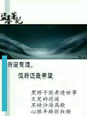 盗墓笔记         齐黑瞎