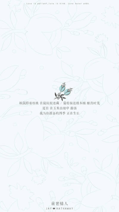 前世情人