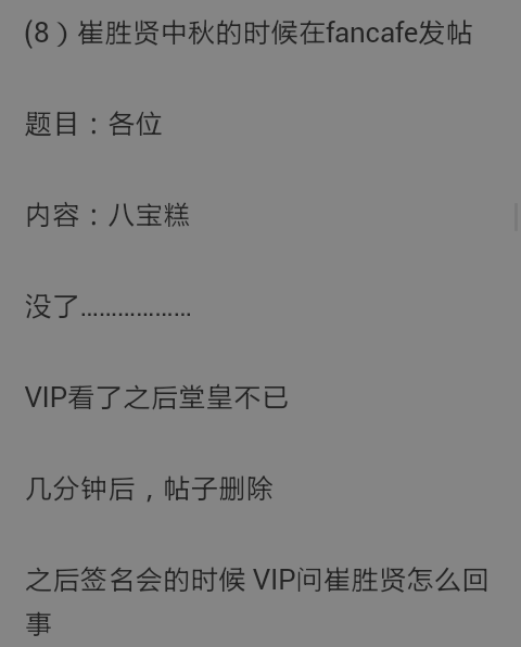 Bigbang与VIP趣事之 堂皇不已
结局是“VIP问top怎么回事，
崔胜贤堂皇不已。”