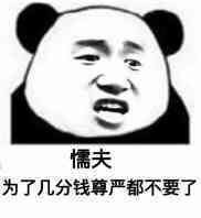 金馆长表情