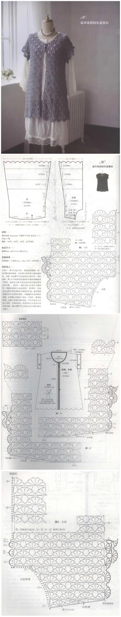 钩的 罩衫 披肩 外搭