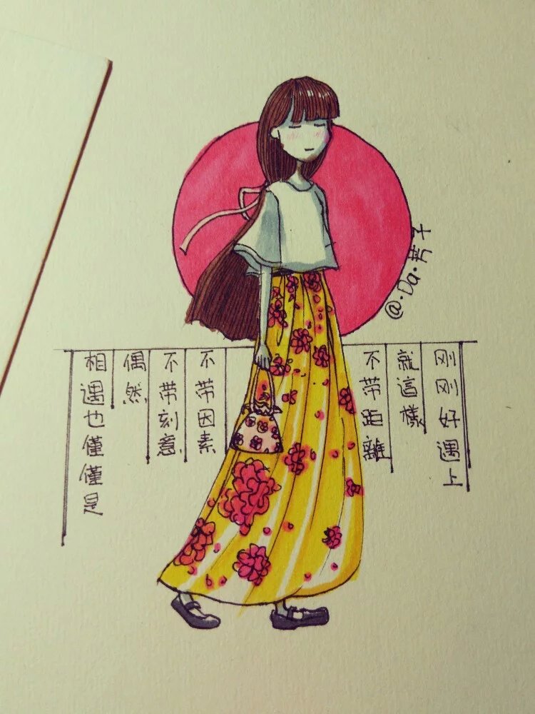 手绘马克笔一句话一幅画da芳子