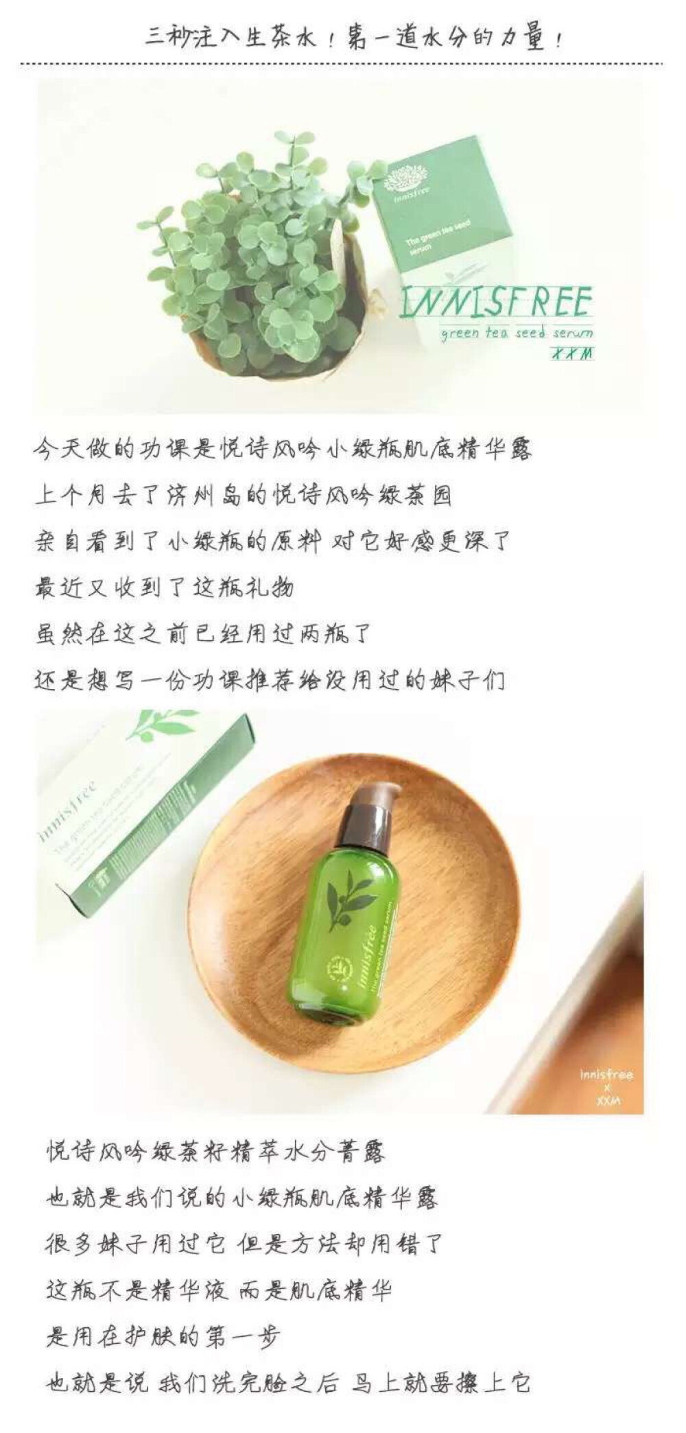 小绿瓶精华⬇️