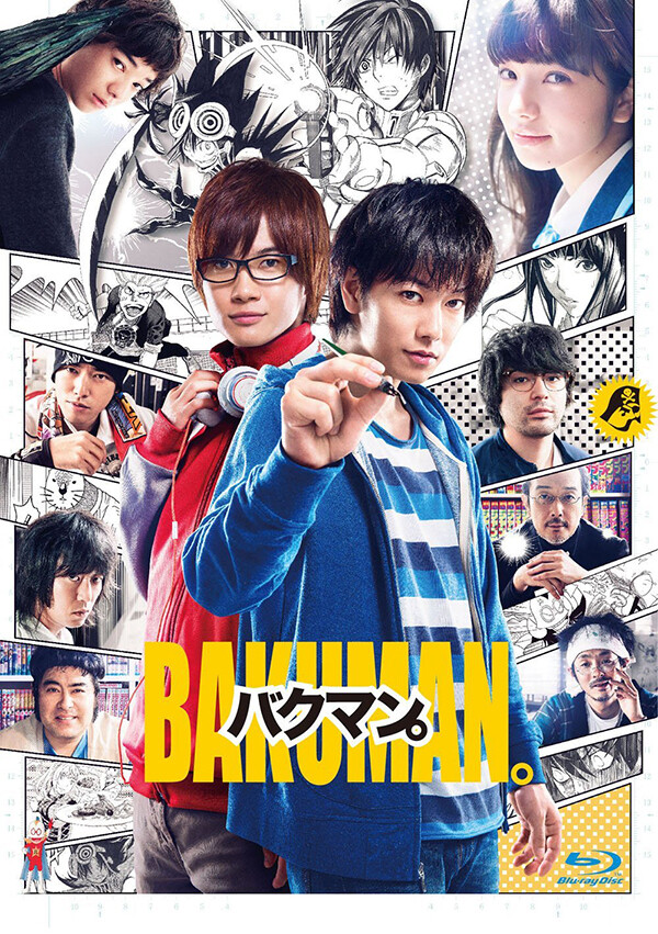 Bakuman【食梦者/爆漫】2015日本励志喜剧，根据大场鸫和小畑健人气漫画改编。