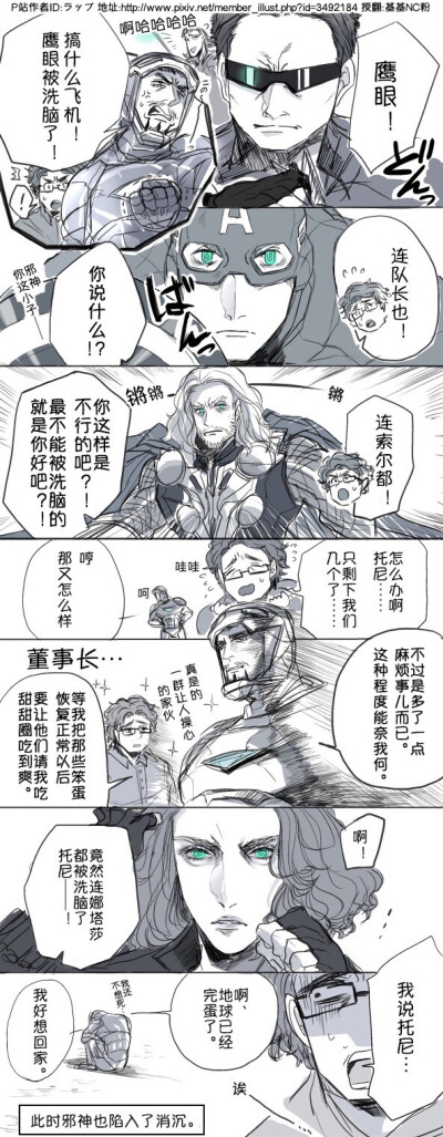 如果复联这样拍。。。
we are Loki's army。