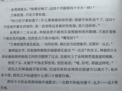 万事胜意的意思就是，一切比你所想的，要好那么一点。