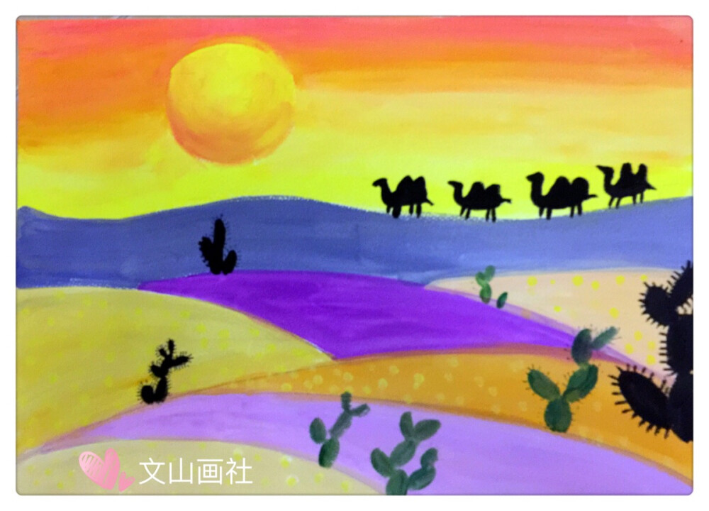 综合班。水粉练习。沙漠夕阳。