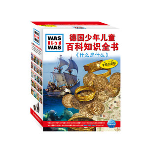 【桃小狸の育儿推荐书单】德国少年儿童百科知识全书：什么是什么6（平装美绘版，20册，德国权威科普作家帮助孩子建立完整的自然科学和人文知识体系。6~12岁适读）有中世纪历史，有动物，有邮票，有骑士……各种知识等你来读。