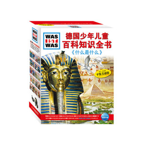 【桃小狸の育儿推荐书单】德国少年儿童百科知识全书：什么是什么2（第三、四合辑，平装美绘版，20册，德国权威科普作家帮助孩子建立完整的自然科学和人文知识体系。6~12岁适读）书中所有照片都是第一手照片。这种情况在国内及国外的其他少年儿童百科全书中是很难看到的。因为书中所有照片都是来自全世界的研究机构，所有照片非常精美、清晰。