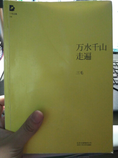 可能看完不怎么合我的口味吧…不过会去看一下她关于撒哈拉的那一本。